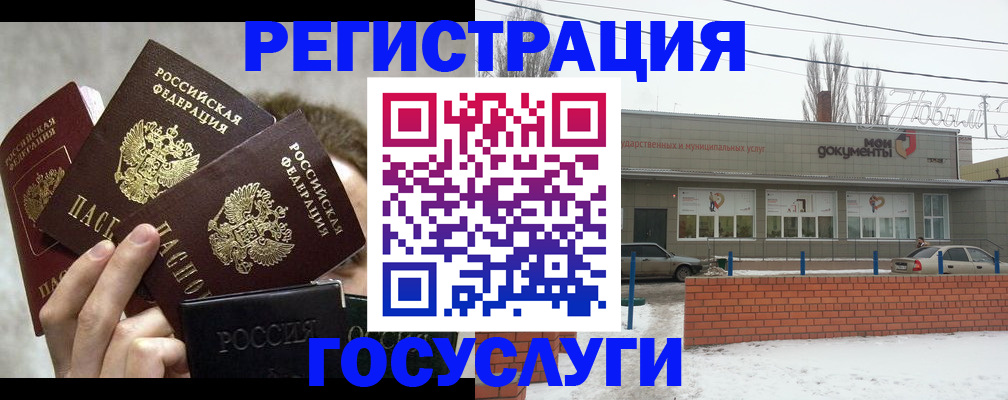 миграционный учет в Волосово