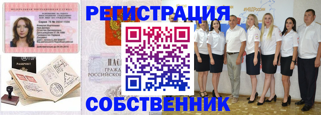 временная регистрация госуслуги в Волосово