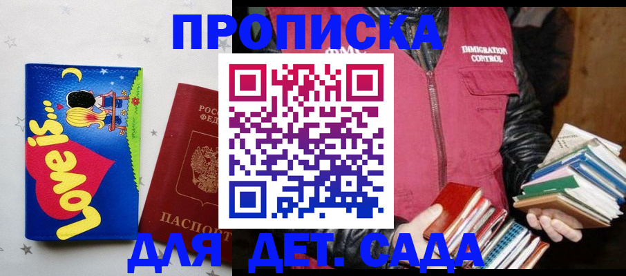 временная прописка в Волосово