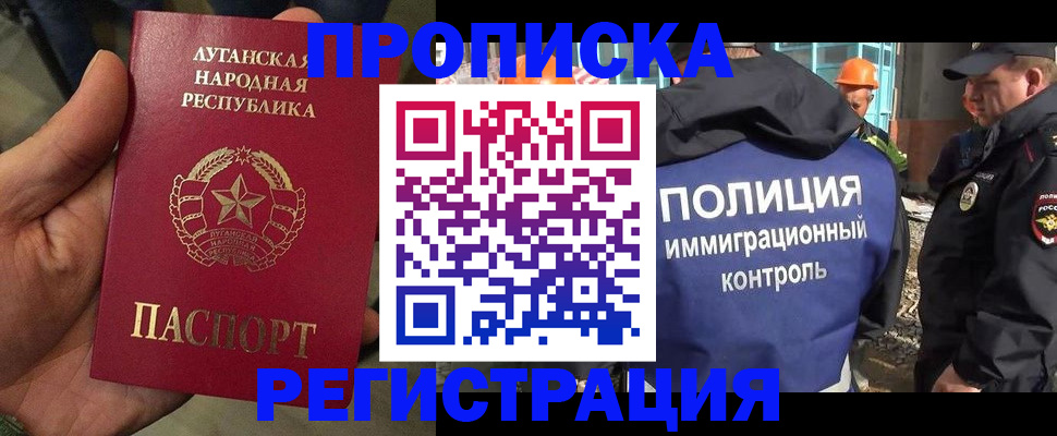 прописка поиск в Волосово