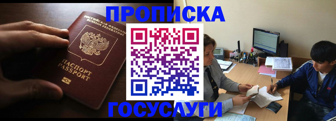 миграционный учет в Волосово