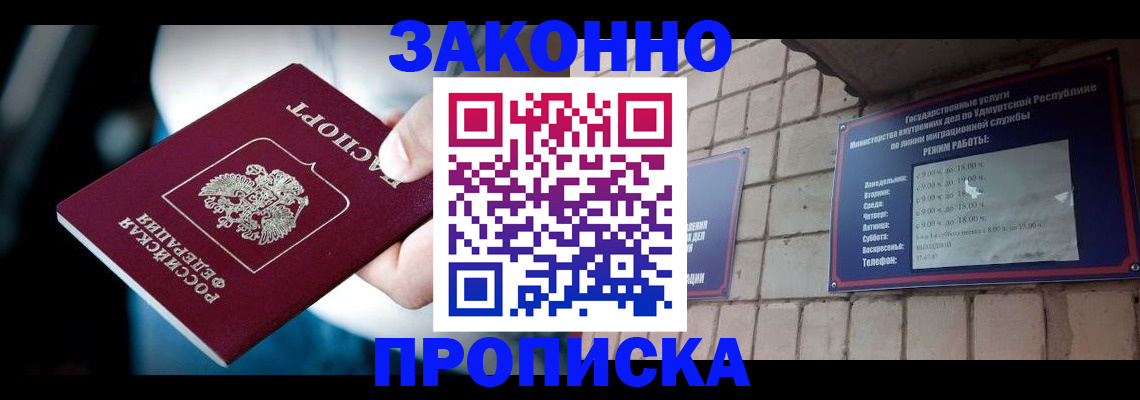 временная регистрация для школы в Волосово