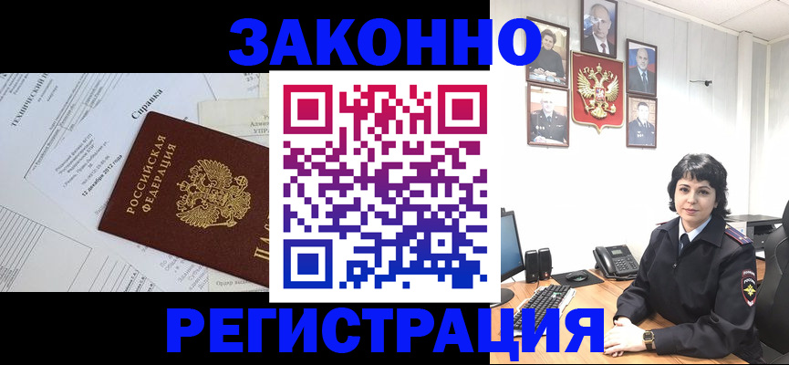 прописка гарантия в Волосово