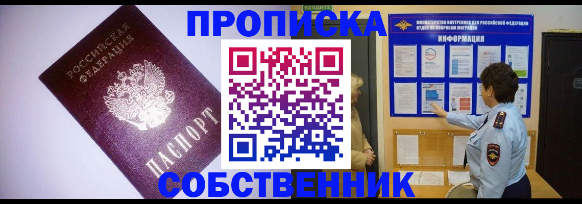 временная регистрация надежно в Волосово