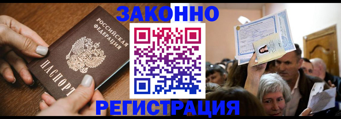 регистрация в Волосово